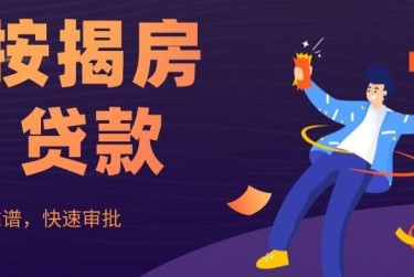 合肥庐阳区大额企业贷款解决方案与策略