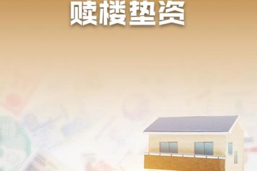 合肥庐阳区企业垫资过桥贷款助力企业资金周转
